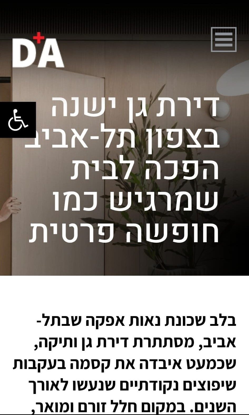 D+A MAGAZINE